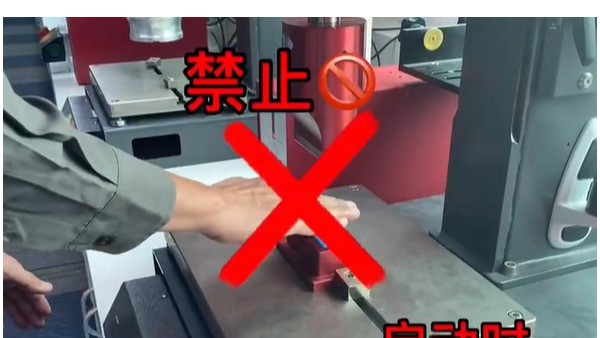 超聲波焊接時壓傷手？這些操作要小心！